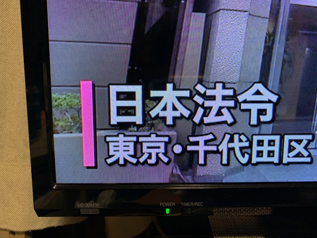 お引越し前の回収にてTVを買取（江東区）の写真１